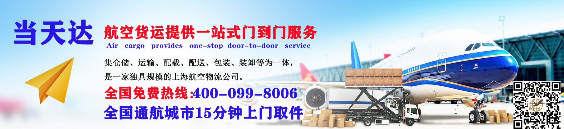 宜宾空运快递公司