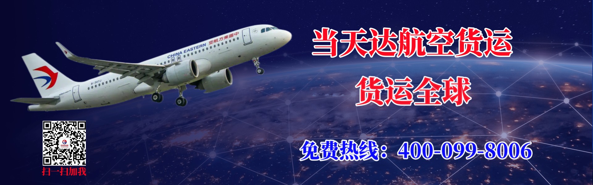 宜宾航空快递
