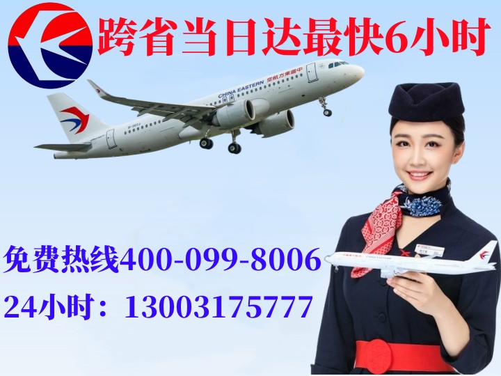 宜宾宜宾航空快递公司