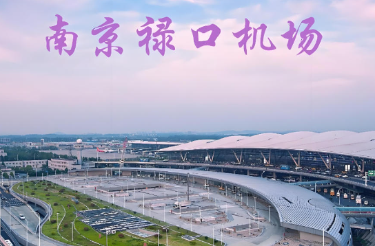 宜宾始发南京航空快递